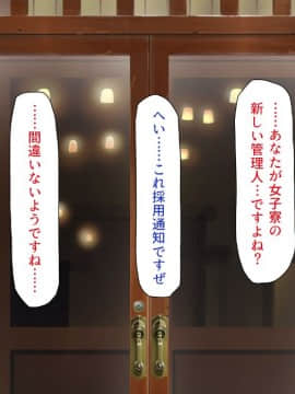 (同人CG集) [一億万軒茶屋 (よろず)] 女子寮の管理人は種付けおじさん お嬢様JKがおじさんちんぽで孕むまで_012_CG_00_11