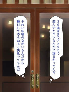 (同人CG集) [一億万軒茶屋 (よろず)] 女子寮の管理人は種付けおじさん お嬢様JKがおじさんちんぽで孕むまで_019_CG_00_18