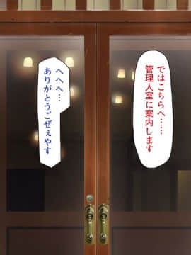 (同人CG集) [一億万軒茶屋 (よろず)] 女子寮の管理人は種付けおじさん お嬢様JKがおじさんちんぽで孕むまで_021_CG_00_20