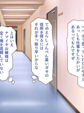 (同人CG集) [一億万軒茶屋 (よろず)] 女子寮の管理人は種付けおじさん お嬢様JKがおじさんちんぽで孕むまで_045_CG_01_13