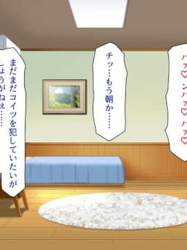 (同人CG集) [一億万軒茶屋 (よろず)] 女子寮の管理人は種付けおじさん お嬢様JKがおじさんちんぽで孕むまで_213_CG_06_26
