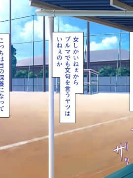 (同人CG集) [一億万軒茶屋 (よろず)] 女子寮の管理人は種付けおじさん お嬢様JKがおじさんちんぽで孕むまで_218_CG_06_31