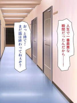 (同人CG集) [一億万軒茶屋 (よろず)] 女子寮の管理人は種付けおじさん お嬢様JKがおじさんちんぽで孕むまで_222_CG_06_35