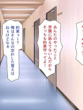 (同人CG集) [一億万軒茶屋 (よろず)] 女子寮の管理人は種付けおじさん お嬢様JKがおじさんちんぽで孕むまで_223_CG_06_36