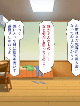 (同人CG集) [一億万軒茶屋 (よろず)] 女子寮の管理人は種付けおじさん お嬢様JKがおじさんちんぽで孕むまで_225_CG_06_38