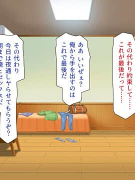 (同人CG集) [一億万軒茶屋 (よろず)] 女子寮の管理人は種付けおじさん お嬢様JKがおじさんちんぽで孕むまで_228_CG_06_41