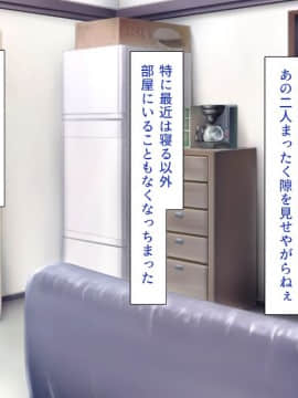 (同人CG集) [一億万軒茶屋 (よろず)] 女子寮の管理人は種付けおじさん お嬢様JKがおじさんちんぽで孕むまで_259_CG_07_29