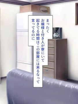 (同人CG集) [一億万軒茶屋 (よろず)] 女子寮の管理人は種付けおじさん お嬢様JKがおじさんちんぽで孕むまで_261_CG_07_31