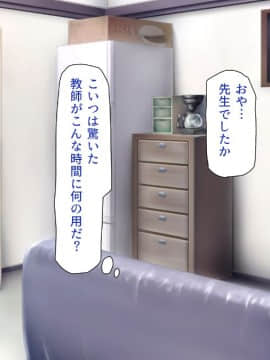 (同人CG集) [一億万軒茶屋 (よろず)] 女子寮の管理人は種付けおじさん お嬢様JKがおじさんちんぽで孕むまで_262_CG_07_32