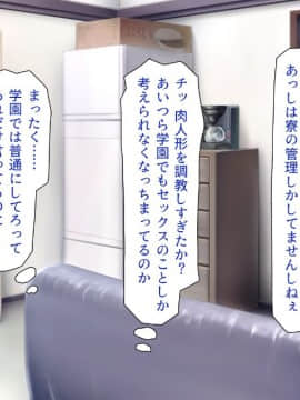 (同人CG集) [一億万軒茶屋 (よろず)] 女子寮の管理人は種付けおじさん お嬢様JKがおじさんちんぽで孕むまで_264_CG_07_34