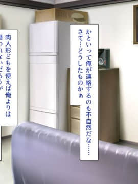 (同人CG集) [一億万軒茶屋 (よろず)] 女子寮の管理人は種付けおじさん お嬢様JKがおじさんちんぽで孕むまで_304_CG_08_35