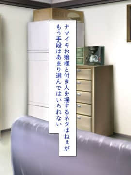 (同人CG集) [一億万軒茶屋 (よろず)] 女子寮の管理人は種付けおじさん お嬢様JKがおじさんちんぽで孕むまで_305_CG_08_36