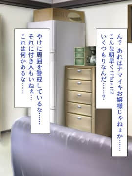 (同人CG集) [一億万軒茶屋 (よろず)] 女子寮の管理人は種付けおじさん お嬢様JKがおじさんちんぽで孕むまで_306_CG_08_37