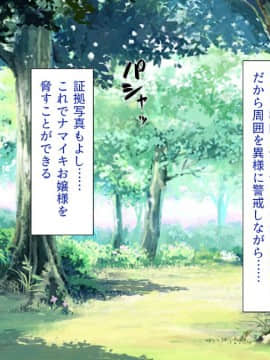 (同人CG集) [一億万軒茶屋 (よろず)] 女子寮の管理人は種付けおじさん お嬢様JKがおじさんちんぽで孕むまで_308_CG_08_39
