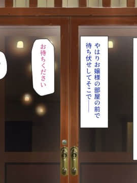 (同人CG集) [一億万軒茶屋 (よろず)] 女子寮の管理人は種付けおじさん お嬢様JKがおじさんちんぽで孕むまで_309_CG_08_40
