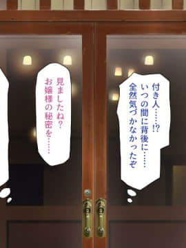 (同人CG集) [一億万軒茶屋 (よろず)] 女子寮の管理人は種付けおじさん お嬢様JKがおじさんちんぽで孕むまで_310_CG_08_41