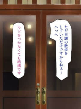 (同人CG集) [一億万軒茶屋 (よろず)] 女子寮の管理人は種付けおじさん お嬢様JKがおじさんちんぽで孕むまで_311_CG_08_42