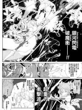 (C92) [RIN (モチ)] 純血のデヴァイス [ final個人漢化]_006f