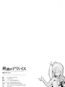 (C92) [RIN (モチ)] 純血のデヴァイス [ final個人漢化]_027f