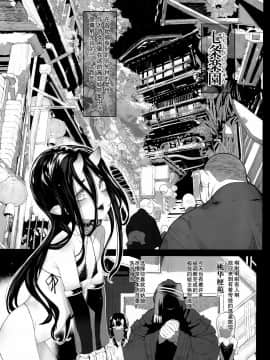 (C94) [RIN (Mochi)] Ikai Seido [Chinese] [绅士仓库汉化]_006