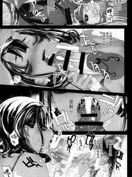 (C94) [RIN (Mochi)] Ikai Seido [Chinese] [绅士仓库汉化]_012