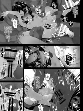 (C94) [RIN (Mochi)] Ikai Seido [Chinese] [绅士仓库汉化]_024