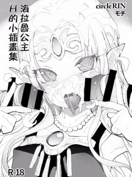 (C95) (同人誌) [RIN (モチ)] 羌落ノ宴 (キングダム)[final×lolipoi漢化][DL版]_omake_000f