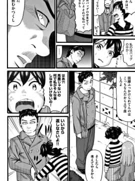 [ハッチ] ロリピズム_P054