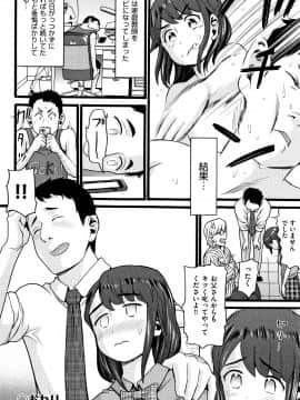 [ハッチ] じぇいえす_P022
