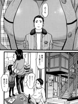 [ハッチ] じぇいえす_P026