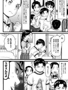 [ハッチ] じぇいえす_P100