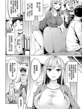 [漢化組漢化組×我尻故我在][オクモト悠太] おまえの姉ちゃんで俺がやばい (COMIC 快楽天ビースト 2019年2月号)_02