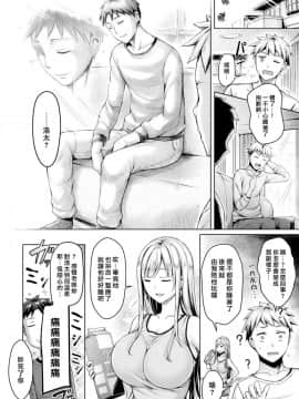 [漢化組漢化組×我尻故我在][オクモト悠太] おまえの姉ちゃんで俺がやばい (COMIC 快楽天ビースト 2019年2月号)_16