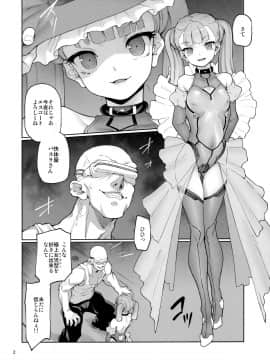 [極彩色 (彩社長)] S.E.T ーセトー_003