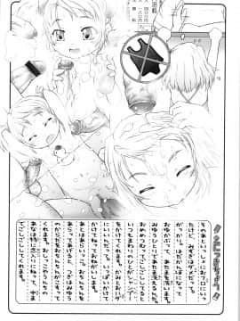 [徳田しんのすけ] ぷにようび_069