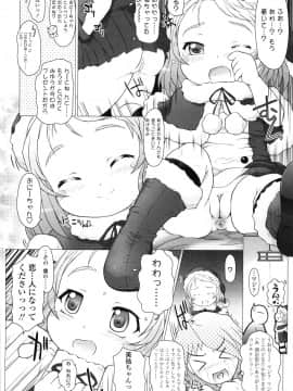[徳田しんのすけ] ぷにようび_086