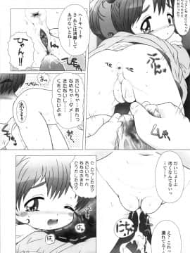 [徳田しんのすけ] ぷにようび_182