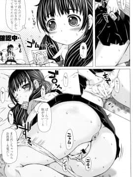 [徳田しんのすけ] ぷにトロまんまん + イラストカード_P011