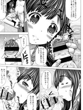 [徳田しんのすけ] ぷにトロまんまん + イラストカード_P103
