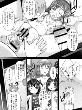[徳田しんのすけ] ぷにトロまんまん + イラストカード_P122
