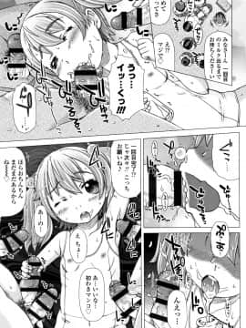 [徳田しんのすけ] ぷにトロまんまん + イラストカード_P131