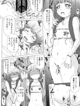 [徳田しんのすけ] ぷにトロまんまん + イラストカード_P176
