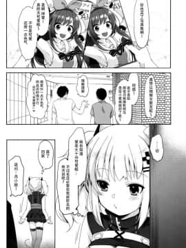 [French letter (藤崎ひかり)] 輝夜月の落とし方 (輝夜月) [脸肿汉化组] [DL版]_06