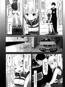 [French letter (藤崎ひかり)] 輝夜月の落とし方 (輝夜月) [脸肿汉化组] [DL版]_07