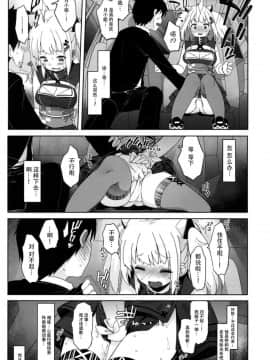 [French letter (藤崎ひかり)] 輝夜月の落とし方 (輝夜月) [脸肿汉化组] [DL版]_08