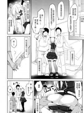 [French letter (藤崎ひかり)] 輝夜月の落とし方 (輝夜月) [脸肿汉化组] [DL版]_11