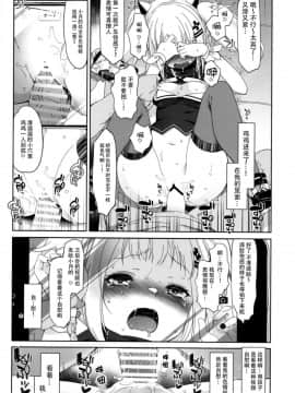 [French letter (藤崎ひかり)] 輝夜月の落とし方 (輝夜月) [脸肿汉化组] [DL版]_18