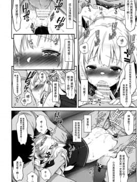 [French letter (藤崎ひかり)] 輝夜月の落とし方 (輝夜月) [脸肿汉化组] [DL版]_25