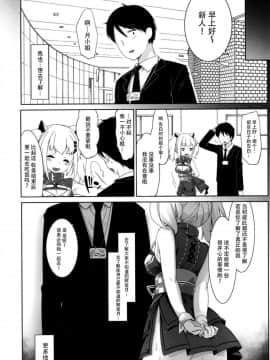 [French letter (藤崎ひかり)] 輝夜月の落とし方 (輝夜月) [脸肿汉化组] [DL版]_29