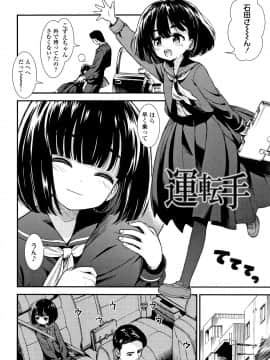 [砂漠] 女の子のおもちゃ_P004